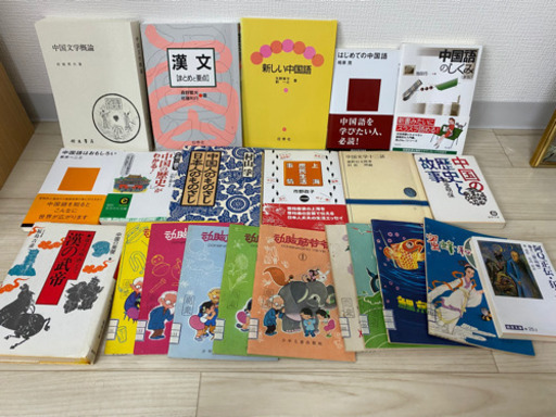 中国学科　学習資料セット
