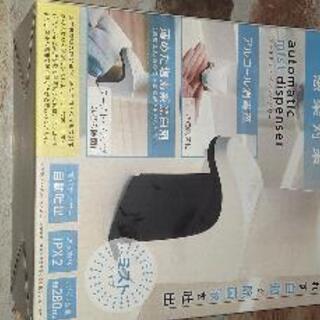 オートミストディスペンサー未使用品の画像