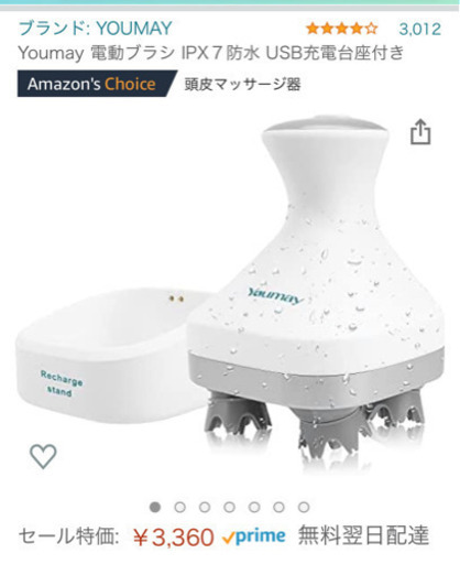 Youmay 頭皮ケア