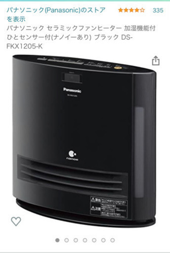 パナソニック　ds-fkx1205