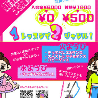 弘明寺・上大岡！コピーダンスクラスの画像