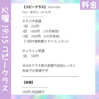 弘明寺・上大岡！コピーダンスクラスの画像