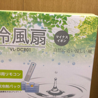 冷風扇の画像