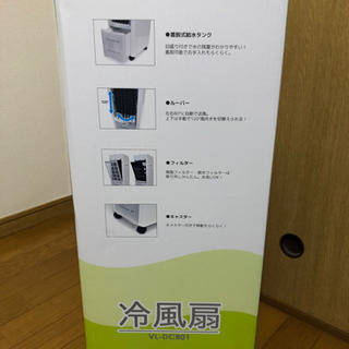 冷風扇の画像