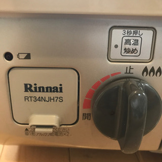 2020年製　リンナイ ガスコンロ RT34NJH7S 左強火力　都市ガス用の画像