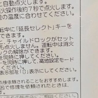 石油ファンヒーター(2018年製)の画像