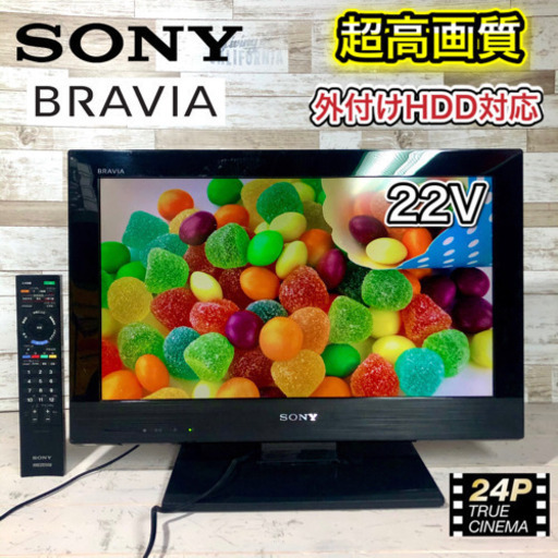 【配送無料】SONY BRAVIA テレビ22型✨ PC接続可能‼️ HDMI搭載⭕️
