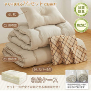 新品 シングル 抗菌 防臭 防カビ ふとん、シーツ3点セット(敷ふとん、マクラ無し)の画像