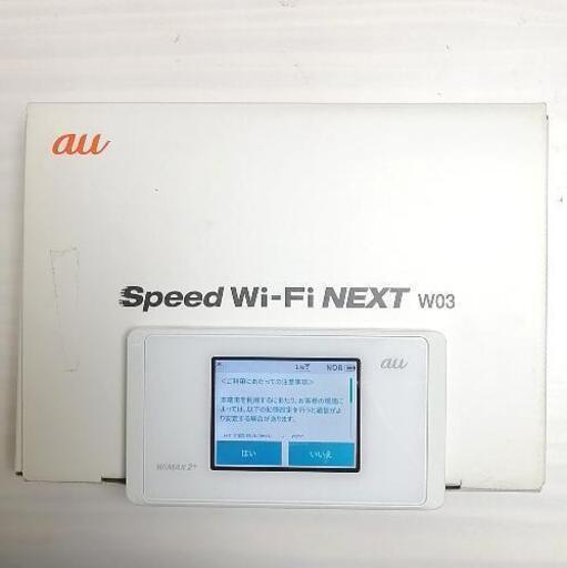 ポケットWi-Fi