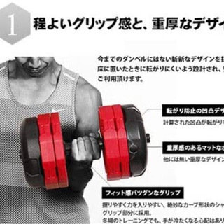 20kg×2 ダンベルセット（重量変更可能10kgー20kg）の画像