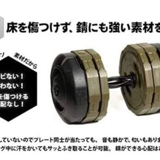 20kg×2 ダンベルセット（重量変更可能10kgー20kg）の画像