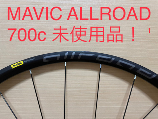 自転車 MAVIC ALLROAD