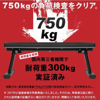 フラットベンチ 折りたたみ式トレーニング器具の画像