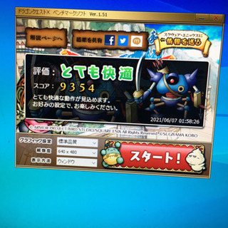 SSD搭載！デスクトップパソコン【Windows10】用途にあわせてのカスタムも可　ゆうパックで発送も可の画像