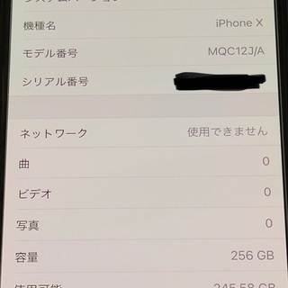 iPhone X 256g スペースグレー SIMフリーの画像