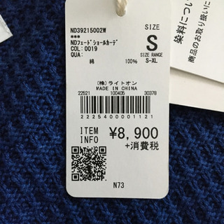 【新品・タグ付】カーディガン☆の画像