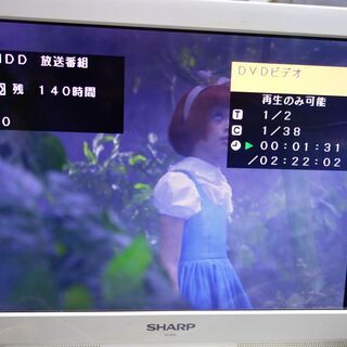 【SHARP】BD-HDW43 ブルーレイレコーダー【訳アリ、おまけつき】の画像