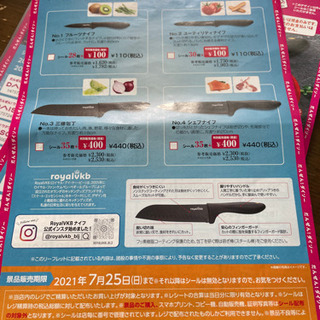 受付終了　ダイソーシール35枚×5シートの画像