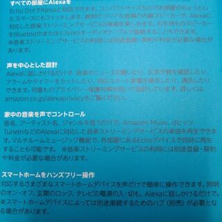 新品　Echo Dot  スマートスピーカー の画像