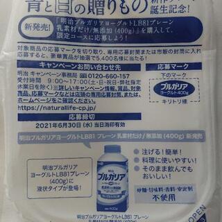 ブルガリア応募券