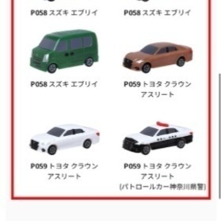 【値下げ】ポケットトミカ 全20種類の画像
