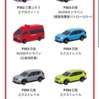 【値下げ】ポケットトミカ 全20種類の画像