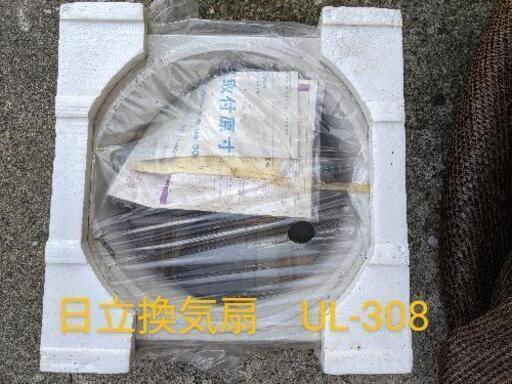 換気扇②(引取限定)