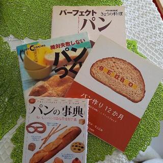 パンに関する本纏め売り