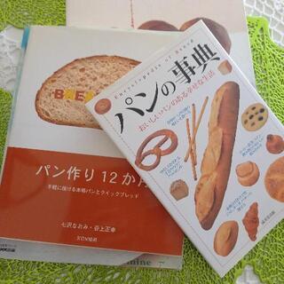 パンに関する本纏め売りの画像