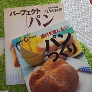 パンに関する本纏め売りの画像