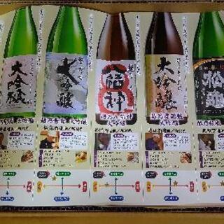 日本酒