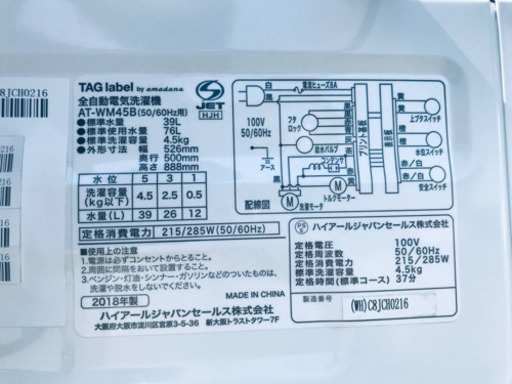 2018年製❗️割引価格★生活家電2点セット【洗濯機・冷蔵庫】その他在庫多数❗️