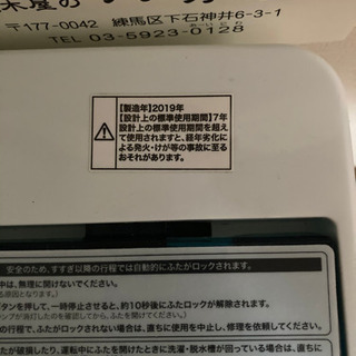 Haier洗濯機　2019年製　自宅まで取りに来てくれる方の画像