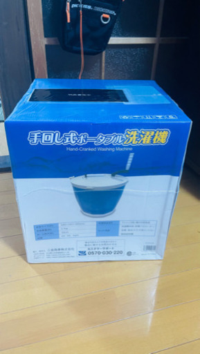 手回しポータブル洗濯機 新品未開封品