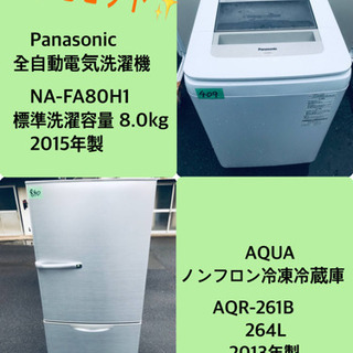 8.0kg ❗️送料設置無料❗️特割引価格☆生活家電2点セット 【