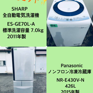 426L ❗️送料設置無料❗️特割引価格☆生活家電2点セット【洗濯