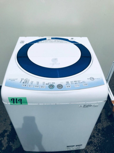 426L ❗️送料設置無料❗️特割引価格★生活家電2点セット【洗濯機・冷蔵庫】