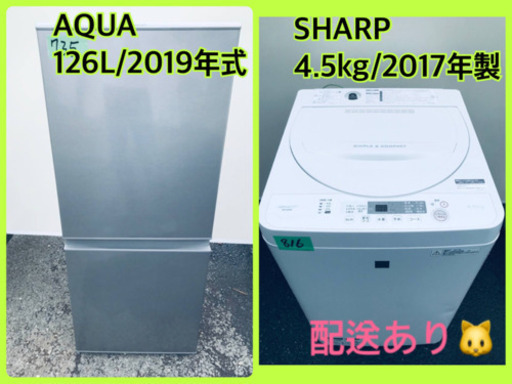 ⭐️2017年製⭐️ 新生活家電♬♬洗濯機/冷蔵庫♬♬当店オリジナルプライス✨