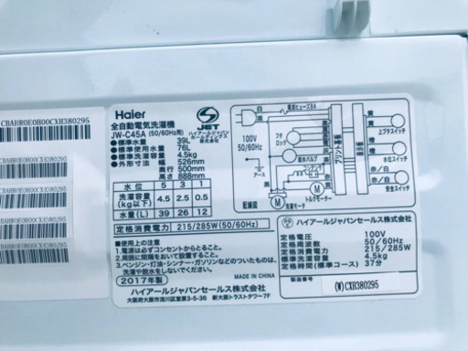 ⭐️2019年式⭐️ 洗濯機/冷蔵庫★★本日限定♪♪新生活応援セール⭐️