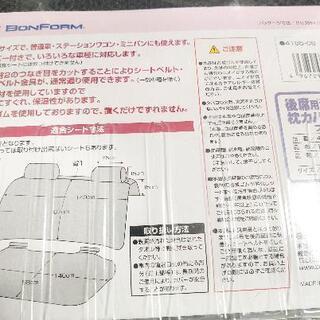 値下げ 車 防水シートカバー 座席カバーの画像