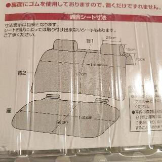 値下げ 車 防水シートカバー 座席カバーの画像