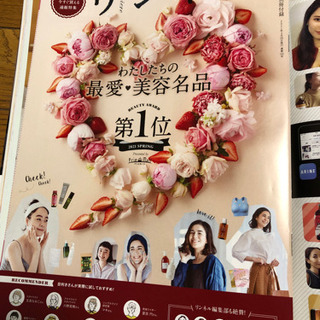 リンネル4月号の画像