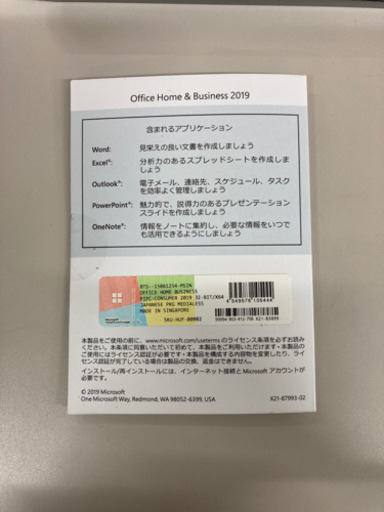 OA用品 Microsoft Office  and Business 2019