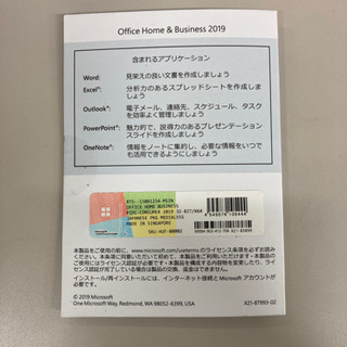 Microsoft Office Home and Busine...