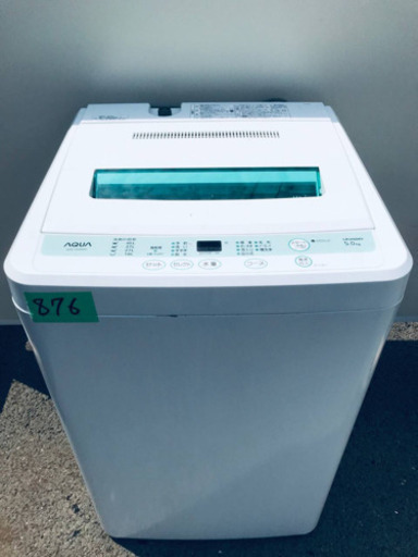 家電セット★★新生活応援セール！！洗濯機/冷蔵庫✨