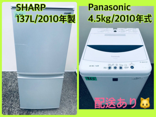 限界価格✨✨洗濯機/冷蔵庫✨学生応援✨✨