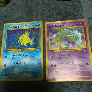 ポケモンカード　旧裏　ひかるコイキング　ひかるミュウ