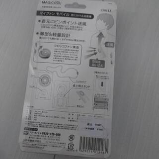 🐼ファンモバイルの画像