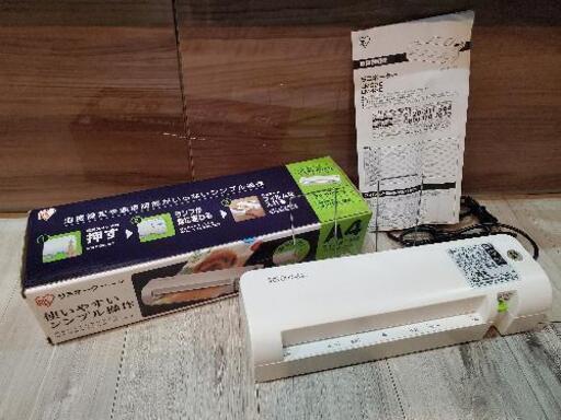【アイリスオーヤマ】ラミネーターLM42E