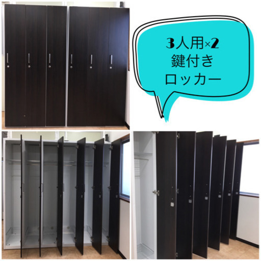 スチールロッカー　木扉　ロッカー　3人用　鍵付きロッカー　業務用